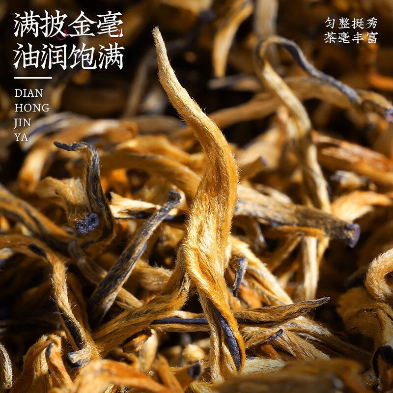 特级滇红金毫2023新茶叶正宗明前头采浓香耐泡蜜香养胃型