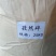 烧烤孜然碎热卖推荐/食品厂腌制专用、烧烤必备/味香浓郁常