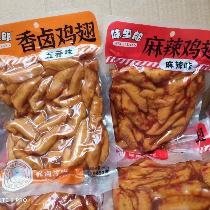 冷吃鸡翅尖开袋即食450克麻辣五香整箱地摊展会批发
