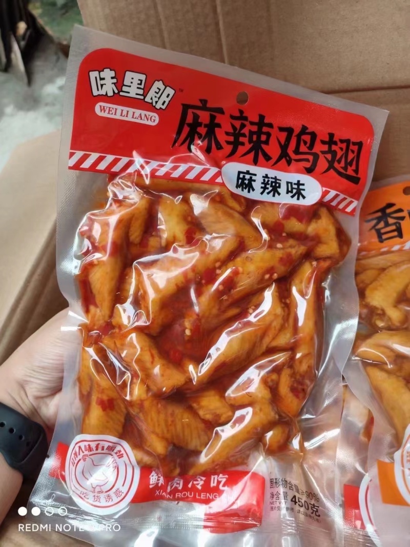 冷吃鸡翅尖开袋即食450克麻辣五香整箱地摊展会批发