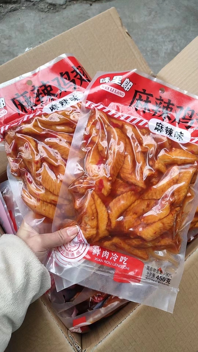 冷吃鸡翅尖开袋即食450克麻辣五香整箱地摊展会批发