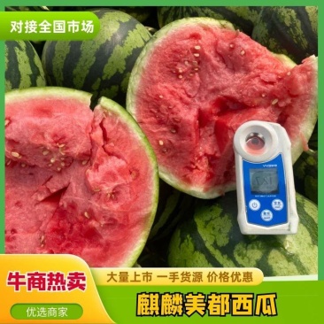 云南普洱景谷头茬美都西瓜皮薄多汁全国发货质量三包