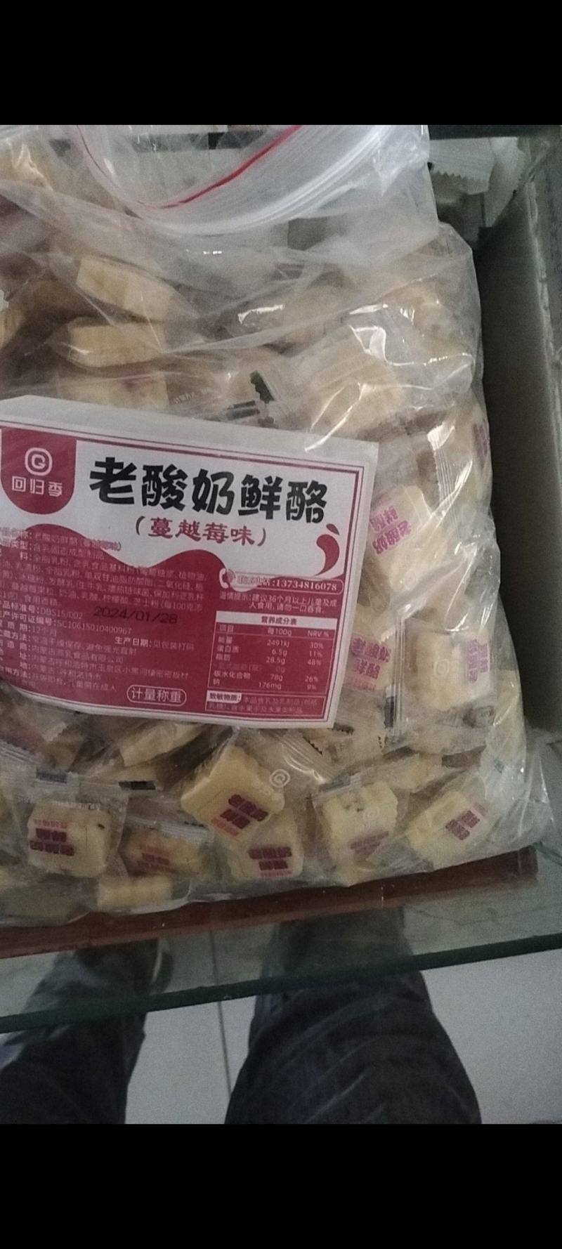 老酸奶鲜酪