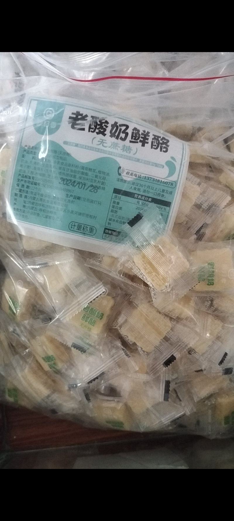 老酸奶鲜酪