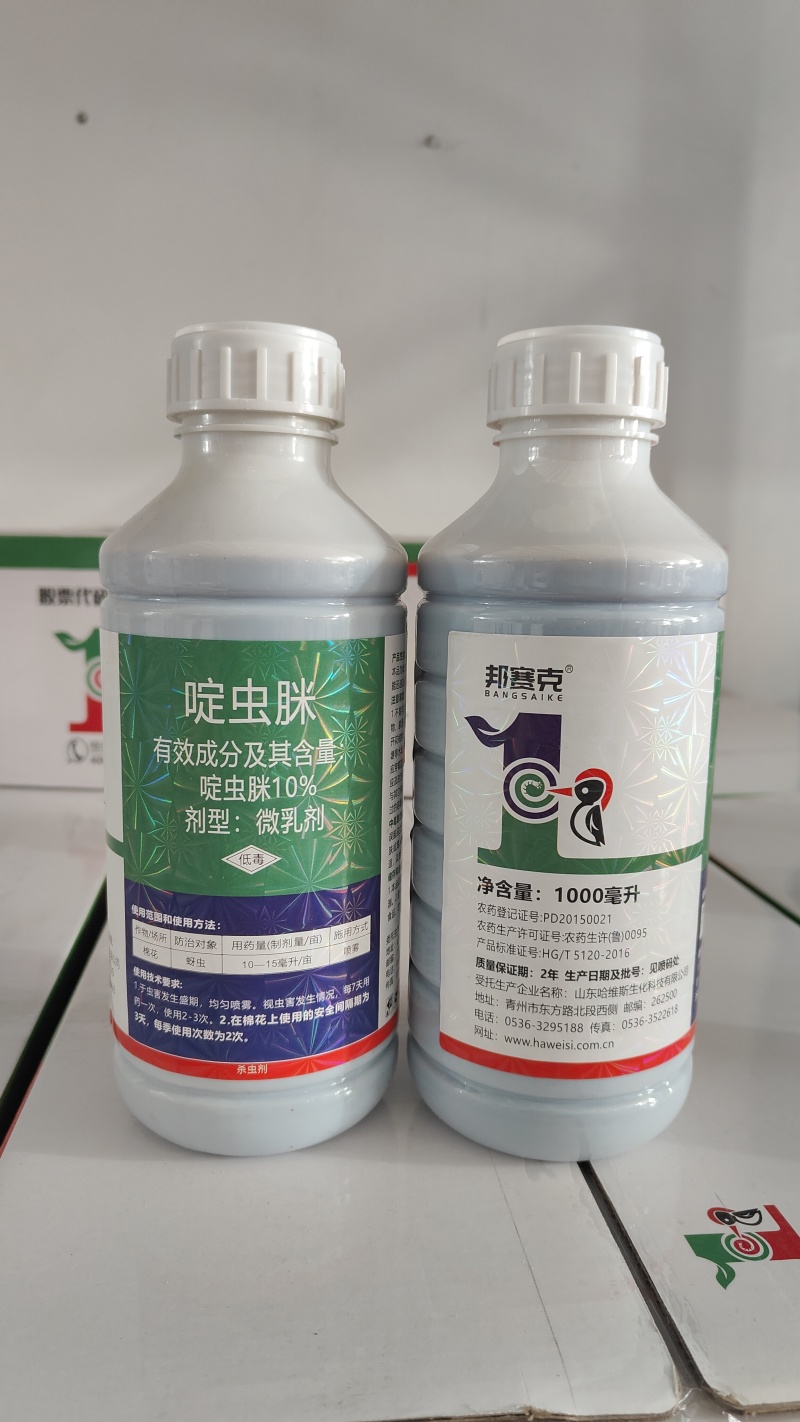 邦赛克10啶虫脒微乳剂，正品保障，量大优惠，欢迎选购
