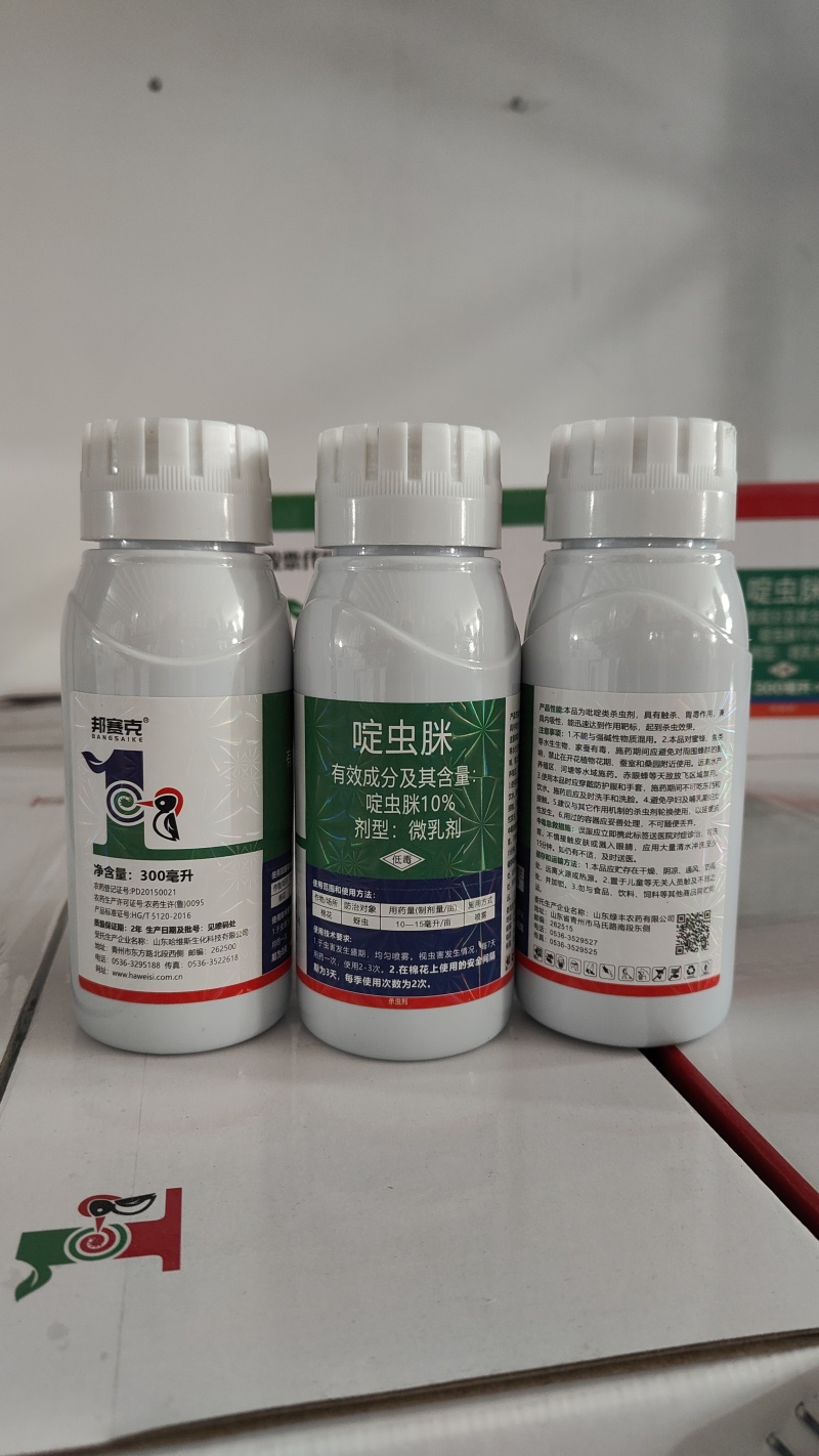 邦赛克10啶虫脒微乳剂，正品保障，量大优惠，欢迎选购