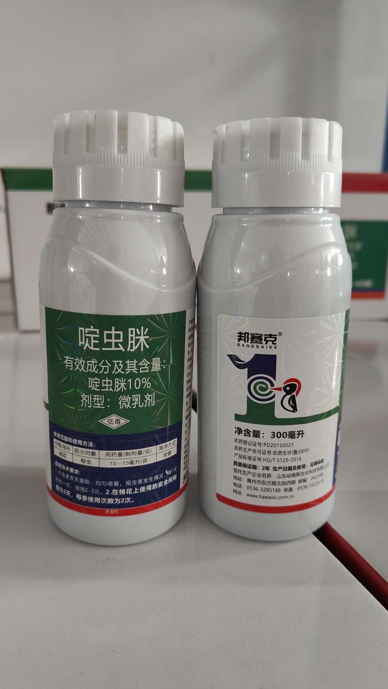 邦赛克10啶虫脒微乳剂，正品保障，量大优惠，欢迎选购