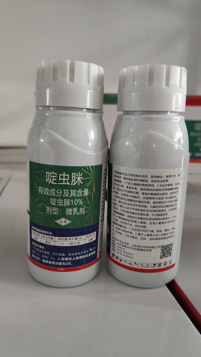 邦赛克10啶虫脒微乳剂，正品保障，量大优惠，欢迎选购