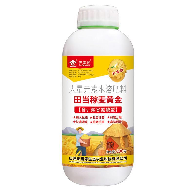 田当稼麦黄金正品小麦专用叶面肥小麦分蘖宝防寒抗倒增产水溶