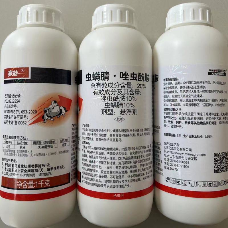 20%虫螨腈唑虫酰胺蓟马杀虫剂