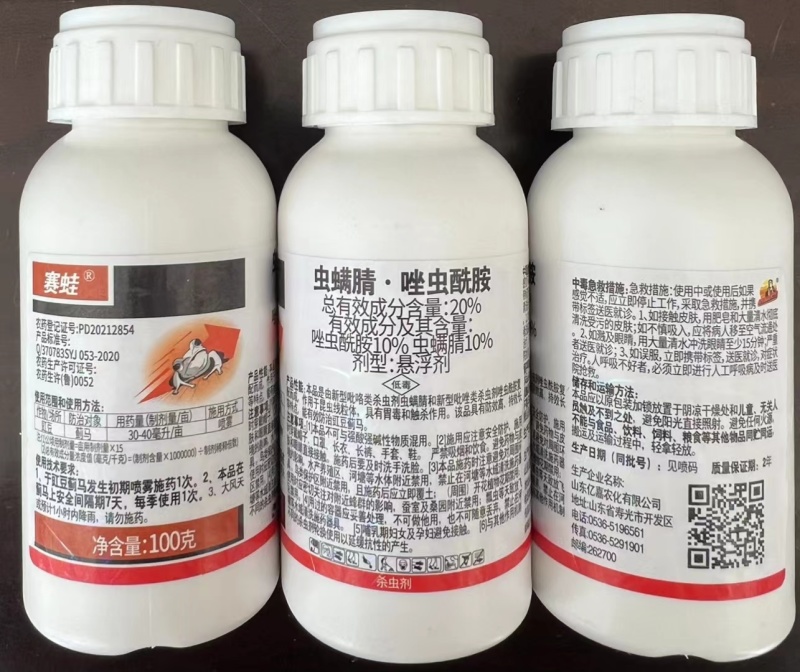 20%虫螨腈唑虫酰胺蓟马杀虫剂