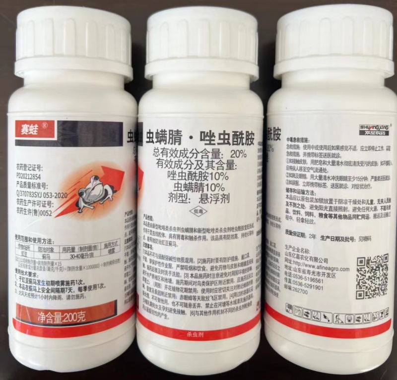 20%虫螨腈唑虫酰胺蓟马杀虫剂