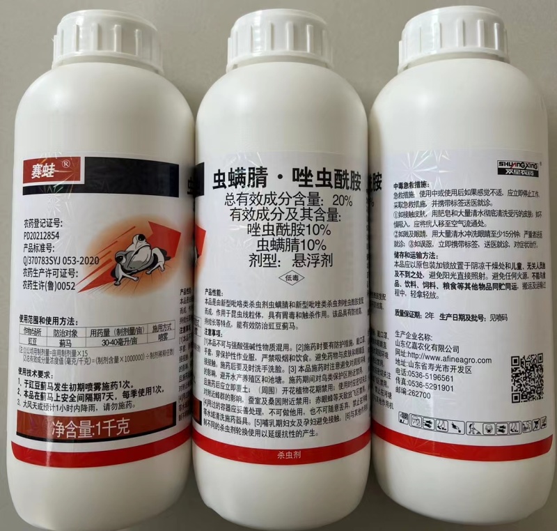 20%虫螨腈唑虫酰胺蓟马杀虫剂