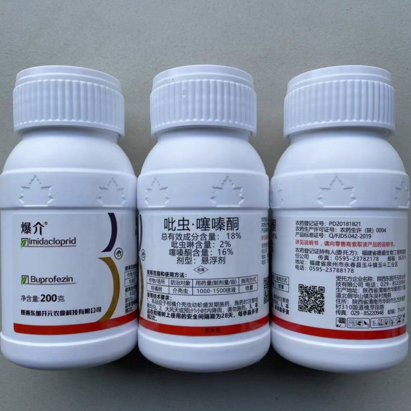 蚧壳虫专用药18%吡虫噻嗪酮杀虫剂农药吡虫啉噻嗪酮柑橘树
