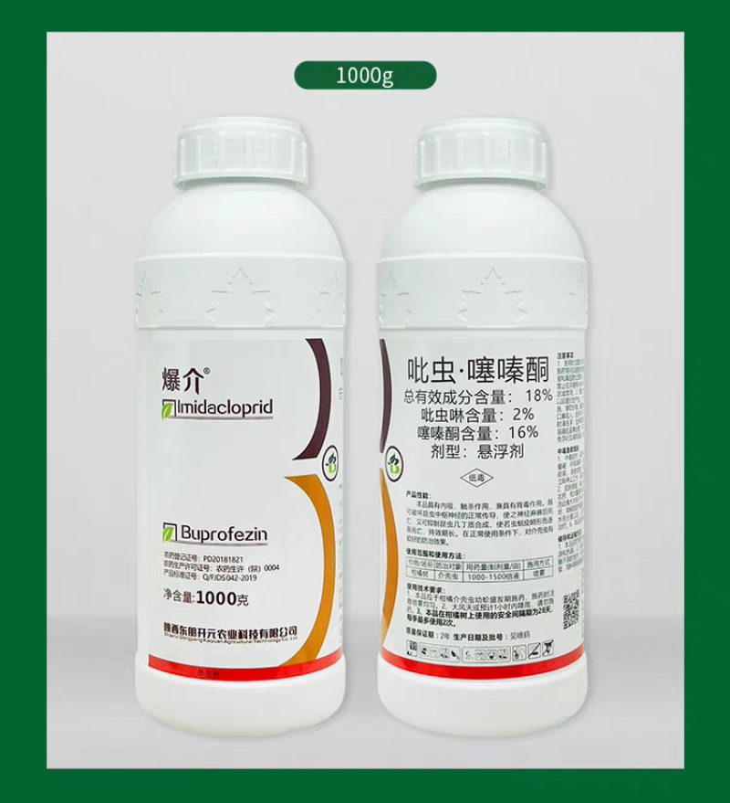 蚧壳虫专用药18%吡虫噻嗪酮杀虫剂农药吡虫啉噻嗪酮柑橘树