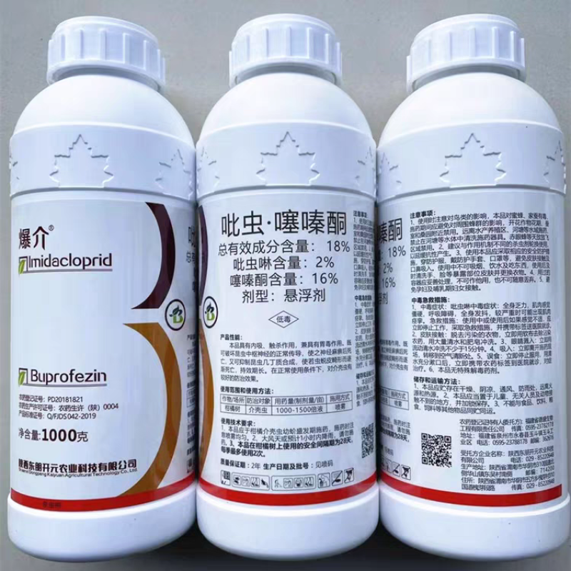 蚧壳虫专用药18%吡虫噻嗪酮杀虫剂农药吡虫啉噻嗪酮柑橘树