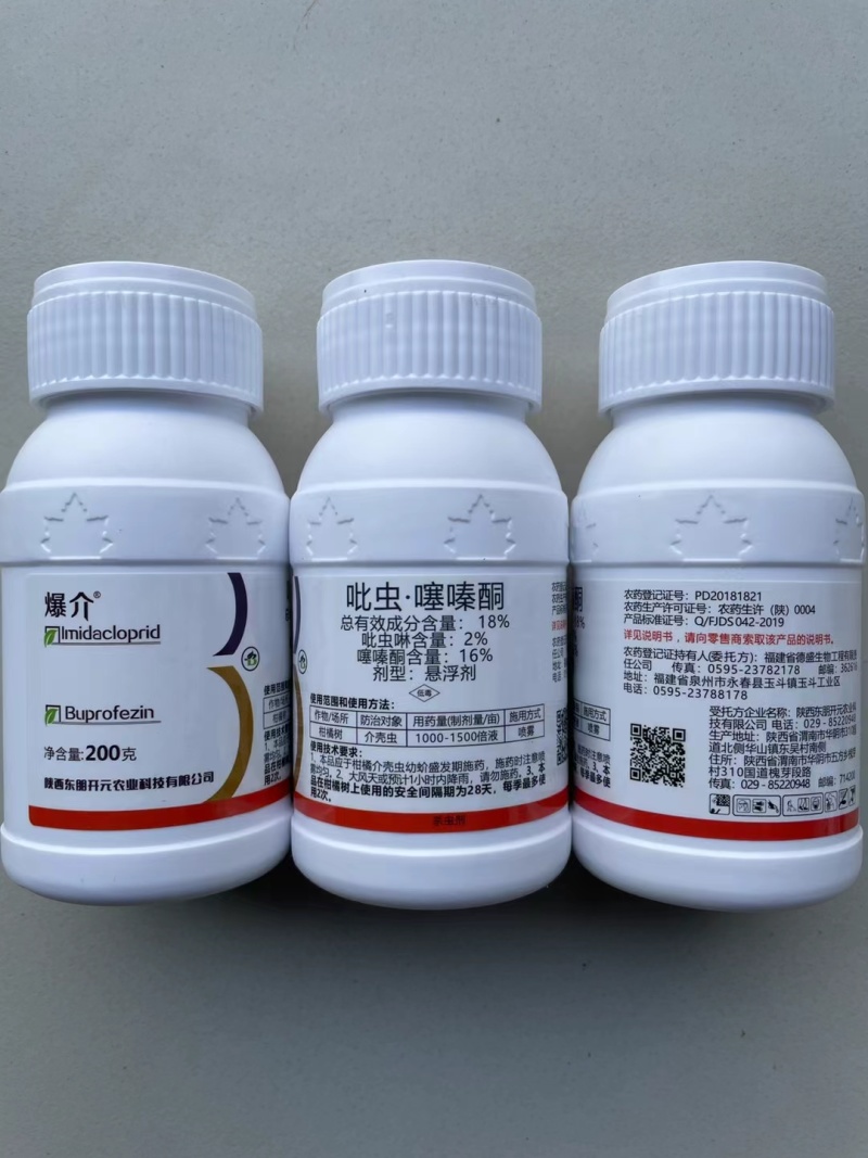蚧壳虫专用药18%吡虫噻嗪酮杀虫剂农药吡虫啉噻嗪酮柑橘树