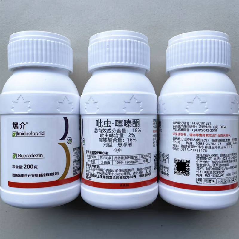 蚧壳虫专用药18%吡虫噻嗪酮杀虫剂农药吡虫啉噻嗪酮柑橘树