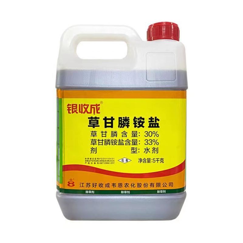 好收成银收成草甘膦铵盐33%草甘膦荒地百合田非耕地除草