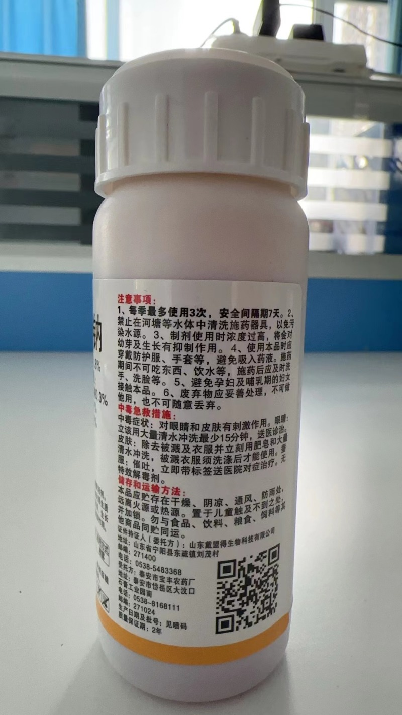 复硝酚钠1.8%植物生长调节剂保花保果促进花芽分化