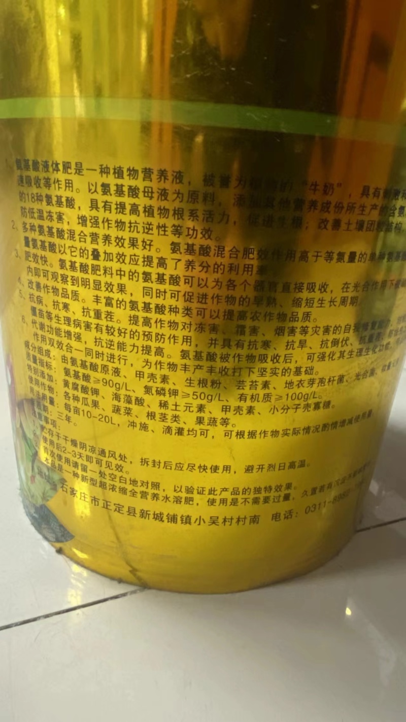 炽繁肥业氨基酸水溶性肥料果树蔬菜草莓桶装水溶肥料