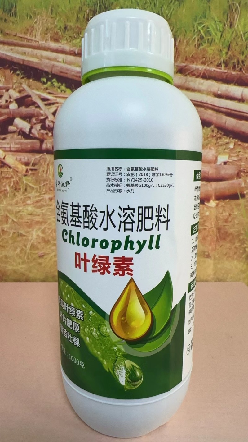 叶绿素氨基酸水溶肥花卉果树蔬菜增绿增厚水溶肥料