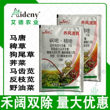 乔风清爽砜嘧磺隆精喹禾灵土豆马铃薯苗后除草剂禾阔双除