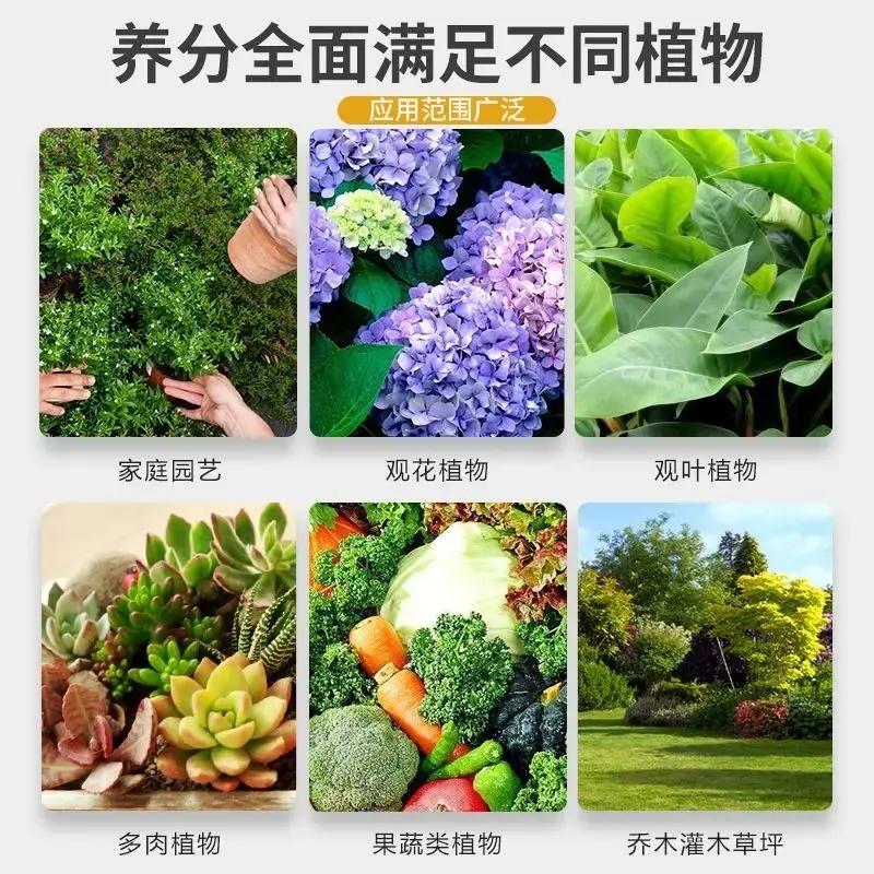 植物营养液，通用型，全面营养，调节生长，全国发货量大优