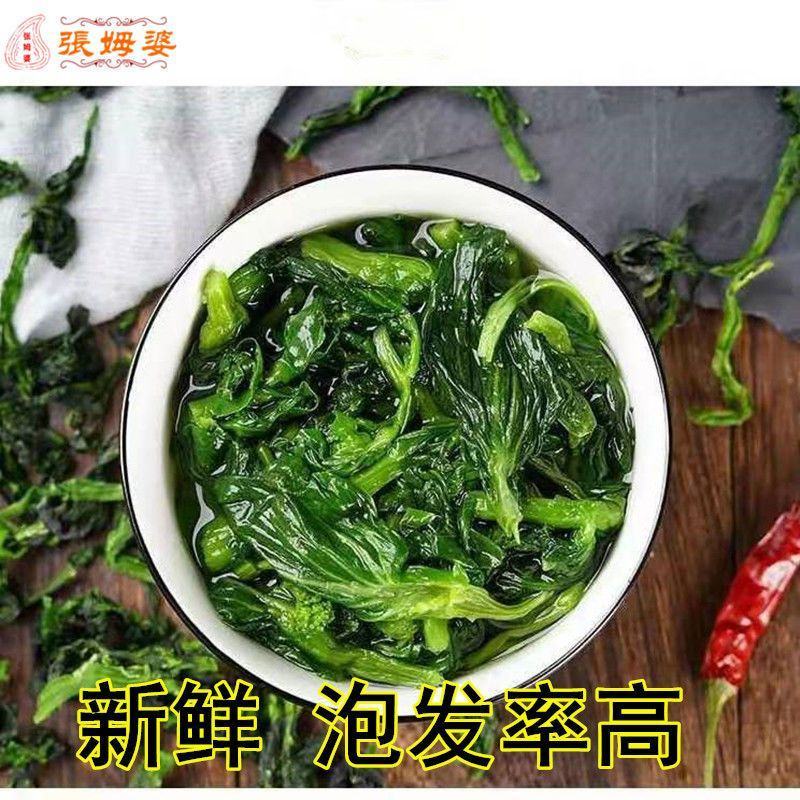 脱水蔬菜干菜心干可冲泡面免煮方便蔬菜