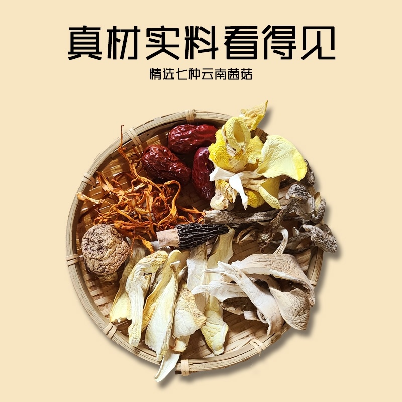 菌汤包电商汤包支持定制一件代发全国发货