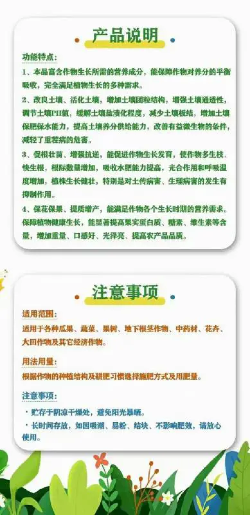 土壤调理剂源沃厂家保质保量增产增收调解酸碱