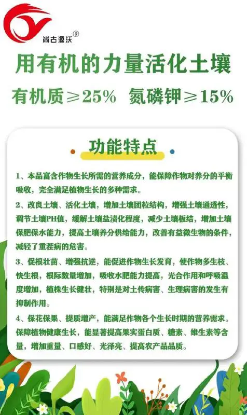土壤调理剂源沃厂家保质保量增产增收调解酸碱
