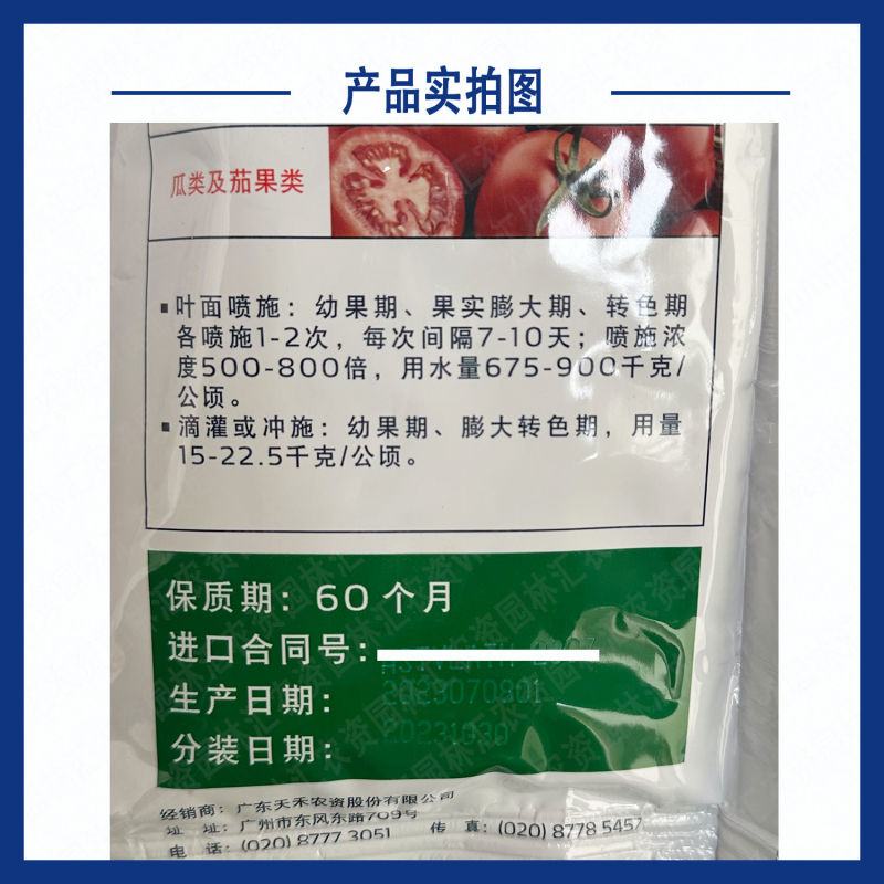 翠康金甲钾肥高磷高钾微量元素型进口叶面肥英国雅冉正品