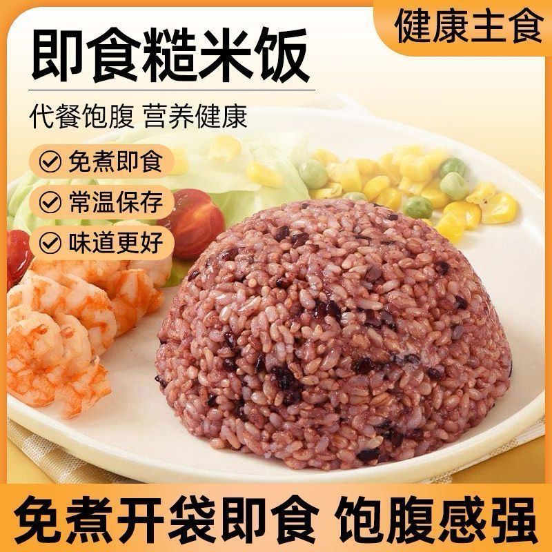 七色糙米饭团