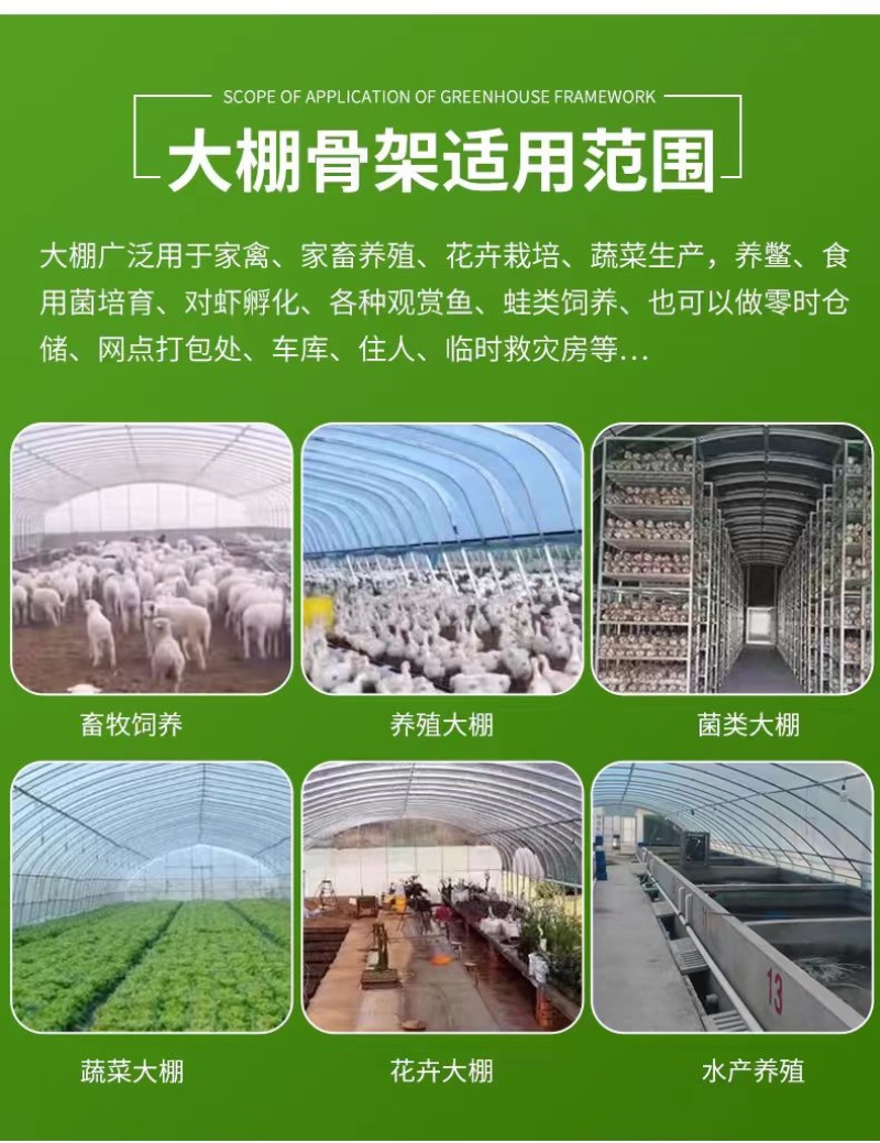 专业生产养殖大棚全套含多种规格管材全国发货上门安装