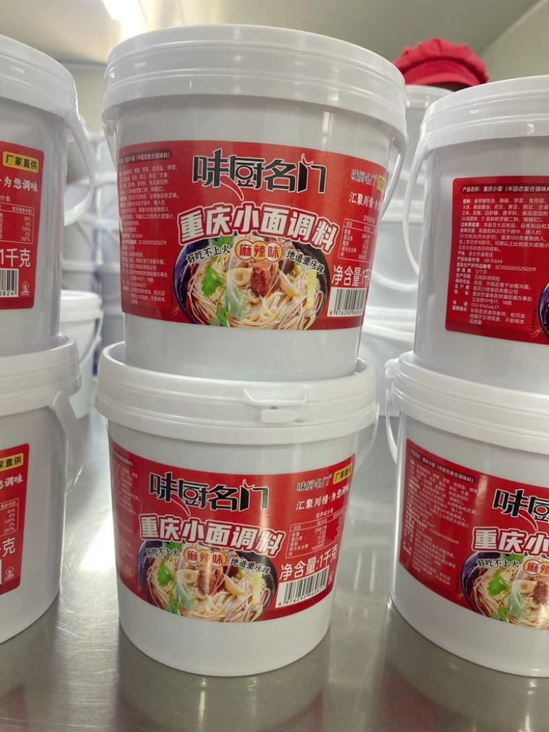 重庆小面调料（麻辣味、香辣味）吃面凉拌炒菜等