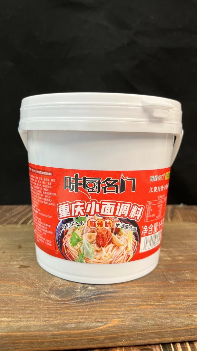 重庆小面调料（麻辣味、香辣味）吃面凉拌炒菜等