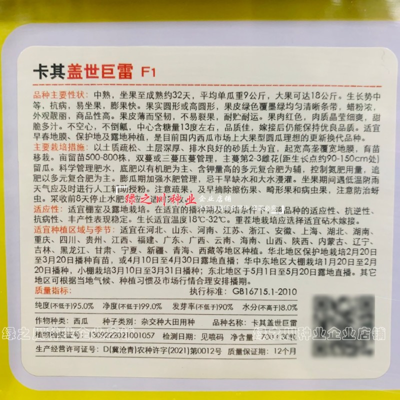 卡其盖世巨雷地雷西瓜种子含糖量高皮薄韧大果型圆形西瓜种籽