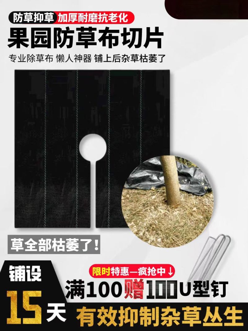 防草布除草布抗老化果园果树遮草盖草布农用园艺地布耐用透气