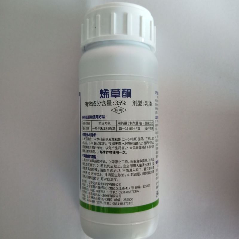 先达盈荚35%烯草酮稀草铜烯草胴希草酮牛筋草芦苇茅草除