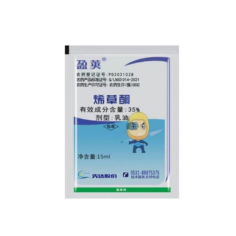 先达盈荚35%烯草酮稀草铜烯草胴希草酮牛筋草芦苇茅草除