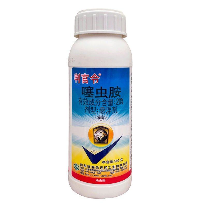 中农联合判官令20%噻虫胺梨树梨木虱农药杀虫剂