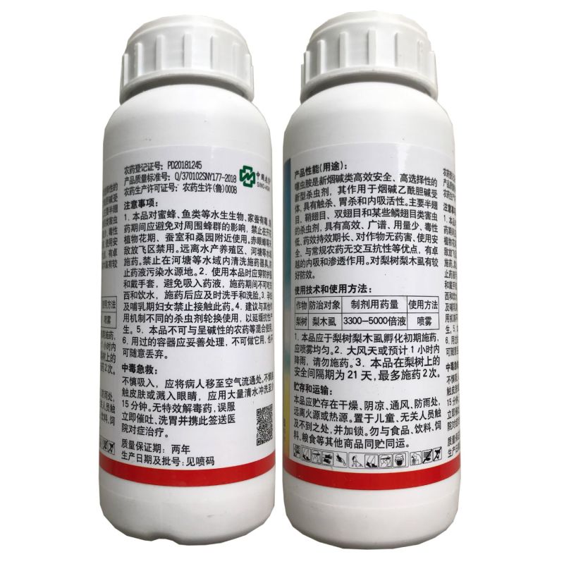 中农联合判官令20%噻虫胺梨树梨木虱农药杀虫剂