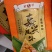 嘉兴风味粽子