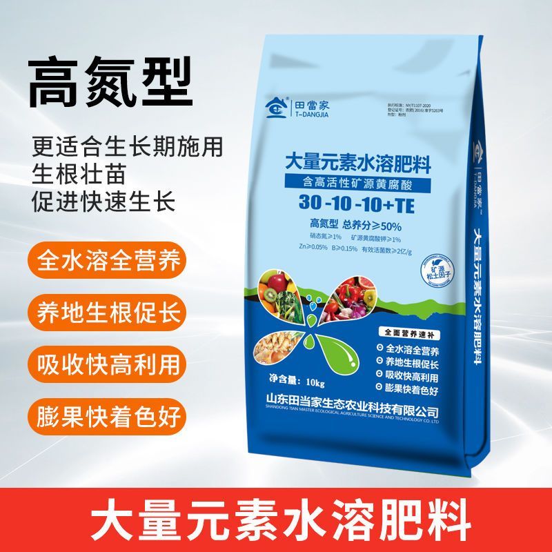 大量元素水溶肥矿源黄腐酸钾冲施蔬菜果树通用高钾高氮平衡