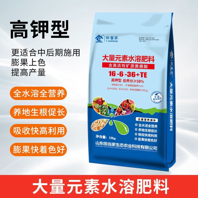大量元素水溶肥矿源黄腐酸钾冲施蔬菜果树通用高钾高氮平衡