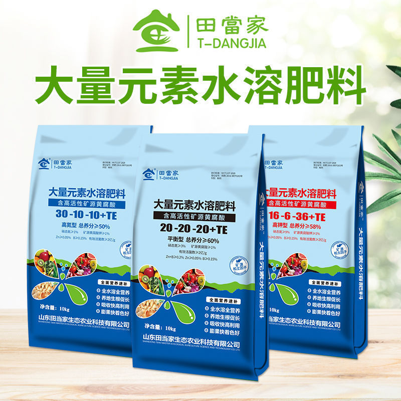大量元素水溶肥矿源黄腐酸钾冲施蔬菜果树通用高钾高氮平衡