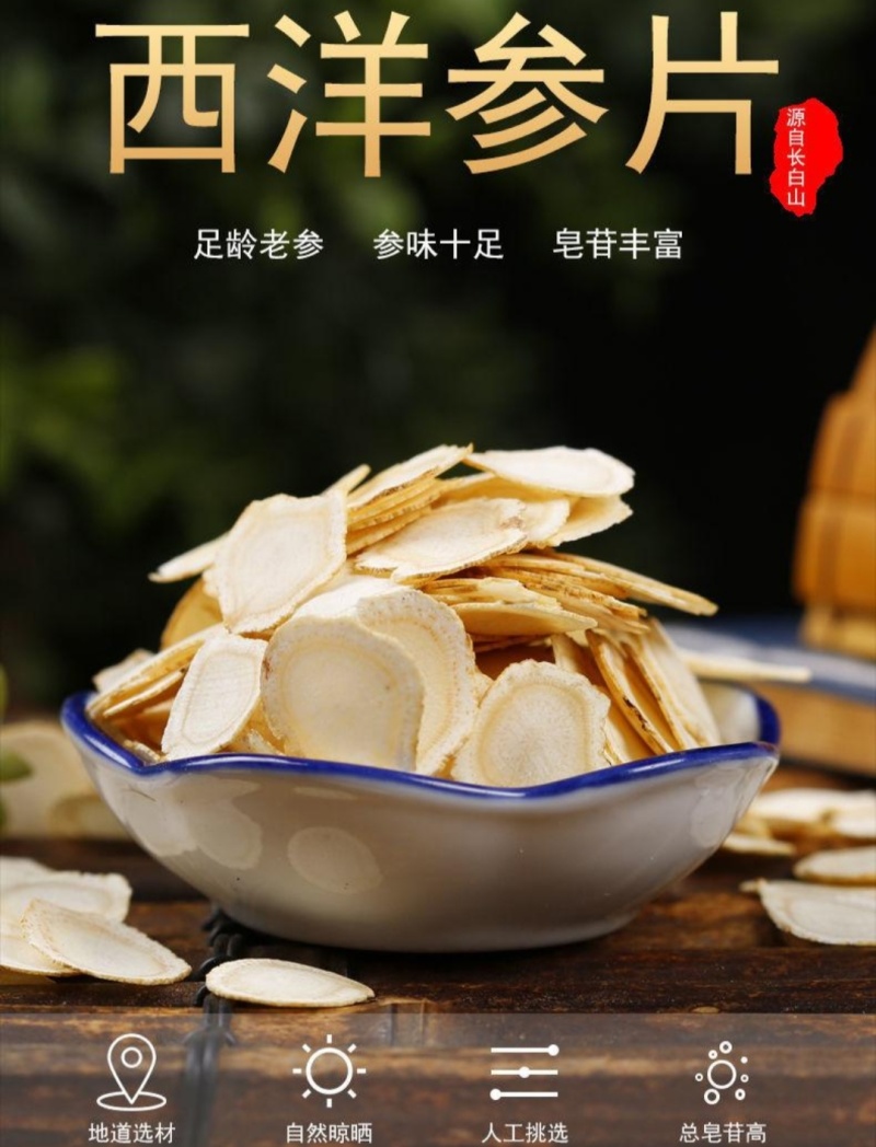 国产参片，规格齐全，软支切片，菊花芯片，产地直销！