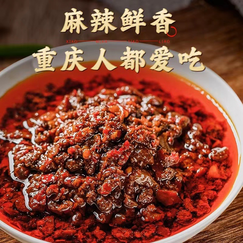 重庆小面调料（麻辣味、香辣味）吃面凉拌炒菜等