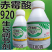 3%赤霉酸920赤霉素催芽催花促生长膨长生长调节剂